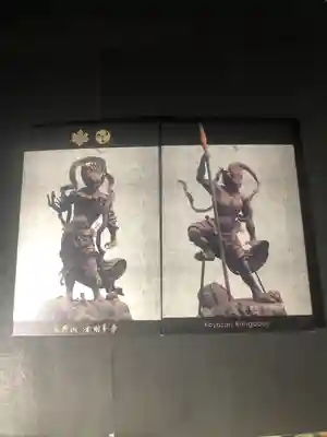 高野山金剛峯寺の御朱印帳