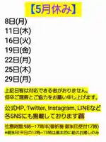 くまくま神社(導きの社 熊野町熊野神社)の御朱印