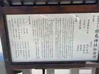 前鳥神社(神奈川県)