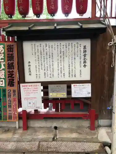 全興寺(大阪府)