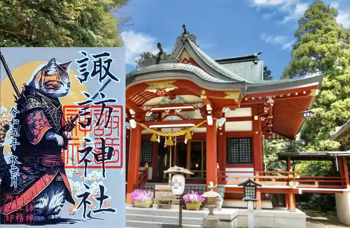柏神社の御朱印