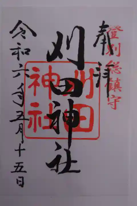書き置き