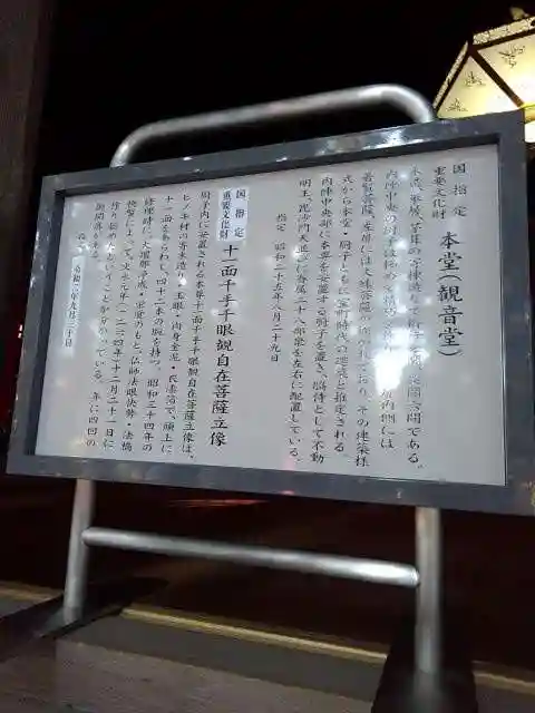 塩船観音寺の歴史