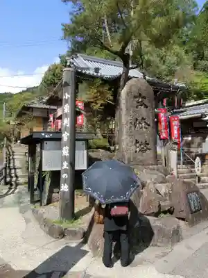 東光寺のその他建物