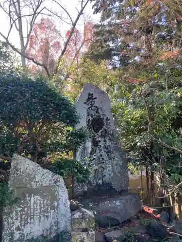 慈眼院(大阪府)