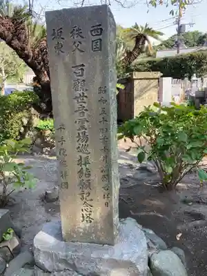 千手院のその他建物