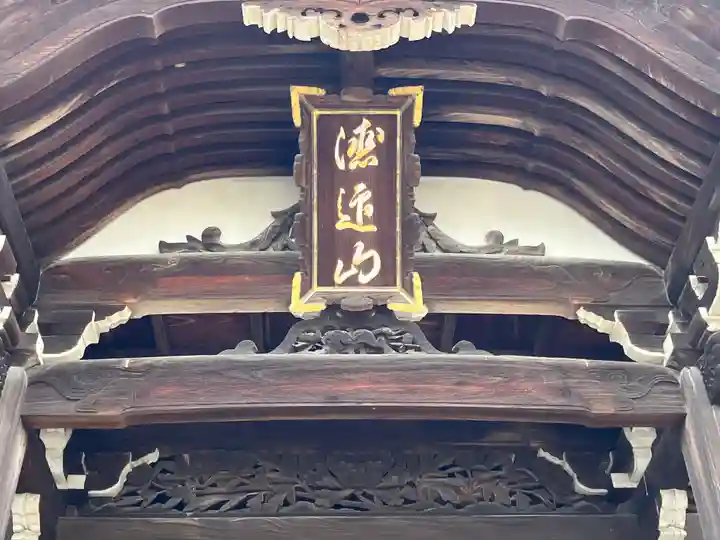 正法寺(京都府)