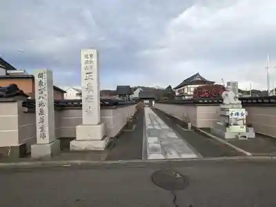 正泉寺のその他建物