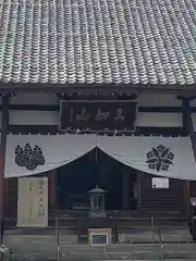 本覚寺(岐阜県)