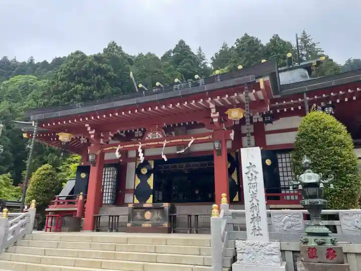 大山阿夫利神社(神奈川県)