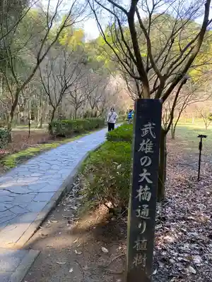 武雄神社(佐賀県)