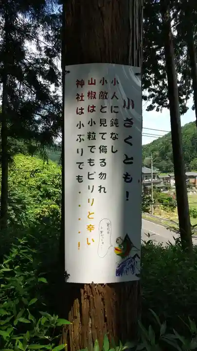 一矢神社のその他建物