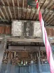 法養寺薬師堂(埼玉県)