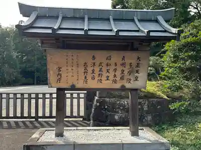 武蔵陵墓地のその他建物