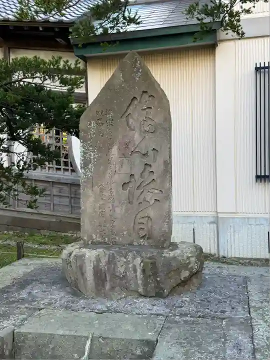 高龍寺(北海道)