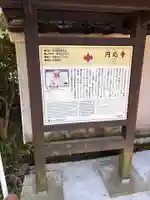 円応寺(神奈川県)