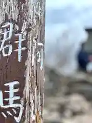 山家神社奥宮の建物その他