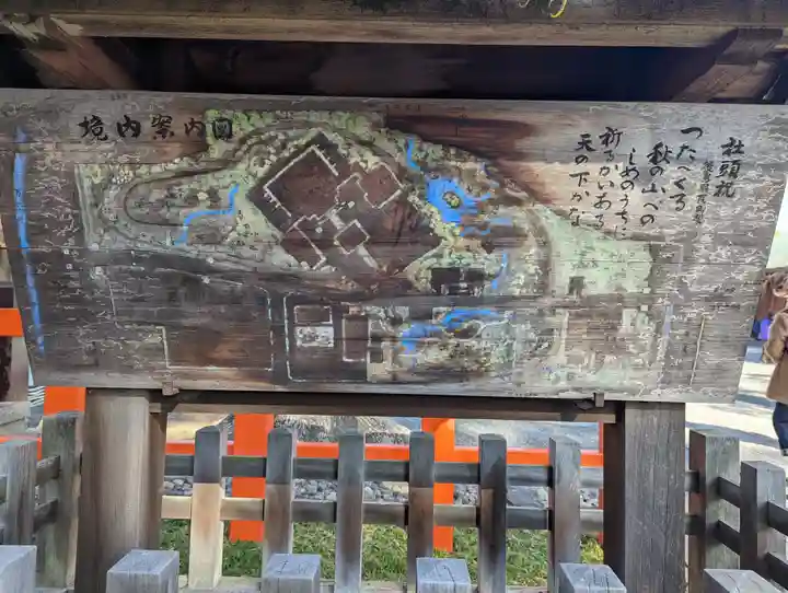 城南宮(京都府)