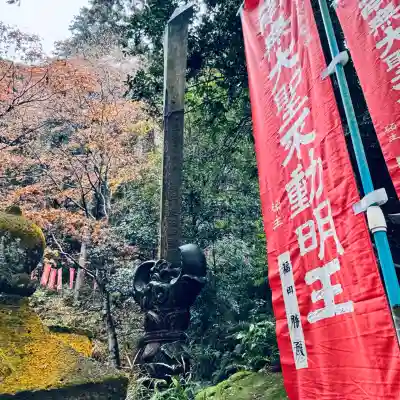 持寳院(多氣山不動尊)(栃木県)