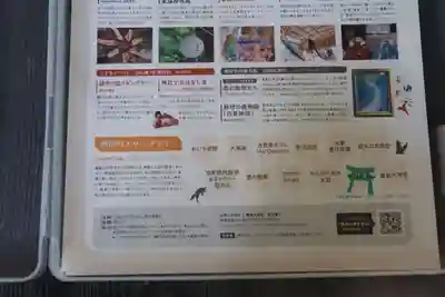 日枝神社の体験その他