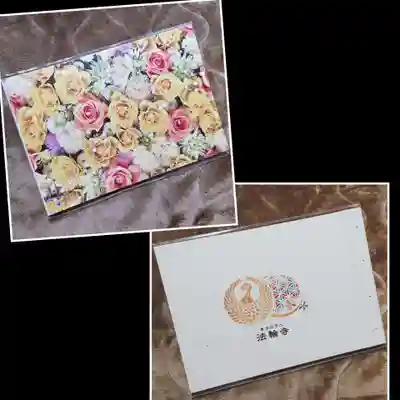 ファイルタイプのの御朱印帳を出されました。
花手水が表紙になっていて、赤、黄、青の三色あります。
私は黄色をチョイスさせて頂きました。
ファイルは20ページあるので、見開きサイズの御朱印を４０体収納可能です。
透明カバー付きです。