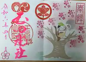 玉田神社(京都府)(2024年04月10日(水) 22時14分32秒投稿)