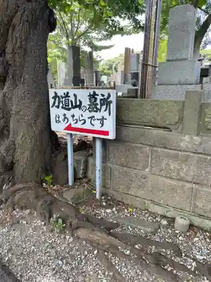 池上本門寺(東京都)