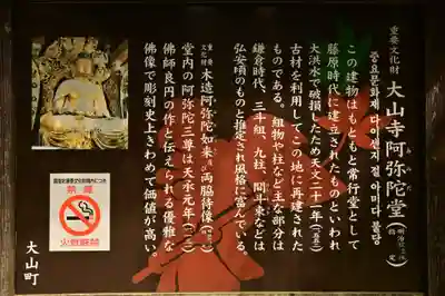 大山寺(鳥取県)