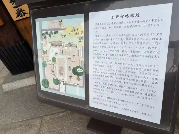 法楽寺(大阪府)