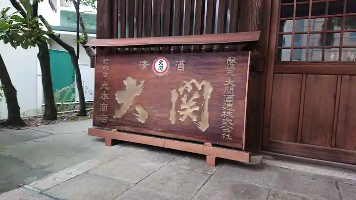 七宮神社のその他建物