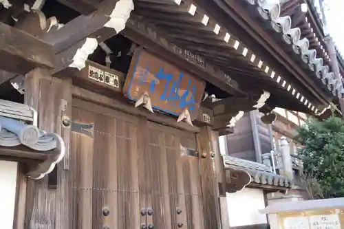 徳林寺の山門・神門