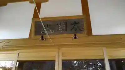 蒼龍寺のその他建物