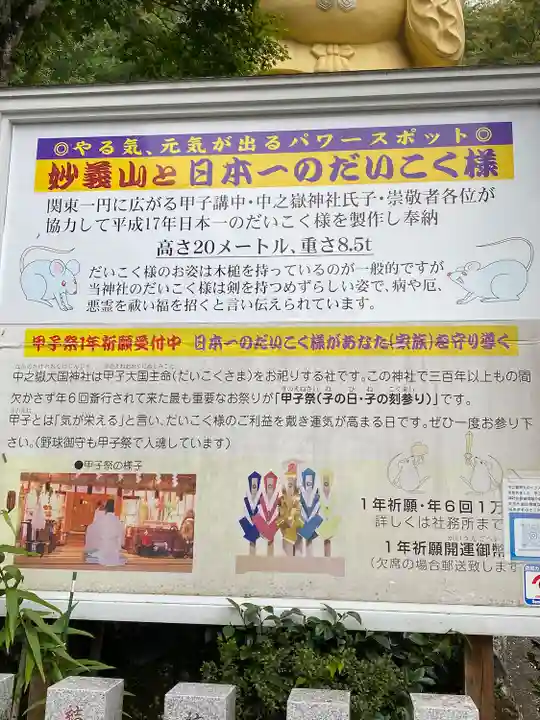 中之嶽神社(群馬県)