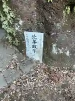寿福寺のお墓