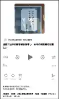 西方山極楽寺(岐阜県)