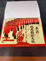 伏見稲荷大社(京都府)