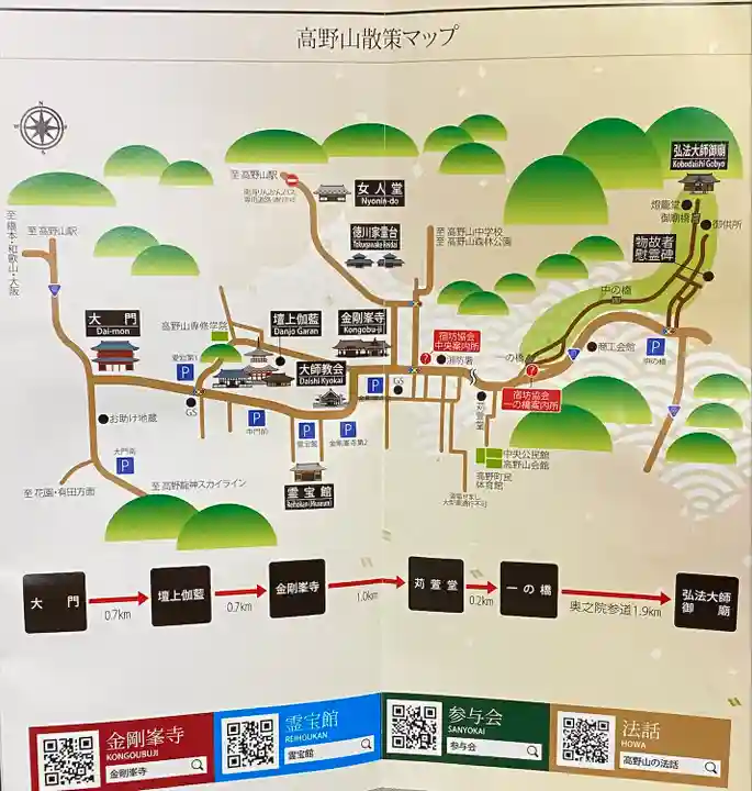 高野山金剛峯寺奥の院(和歌山県)