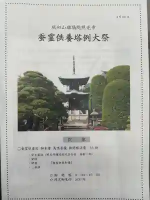 照光寺(長野県)