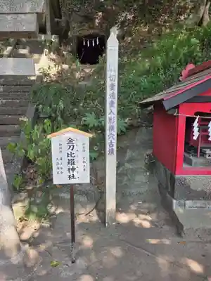 白山神社(神奈川県)