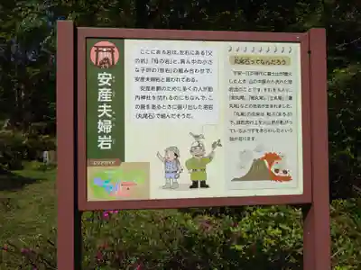 胎内神社(静岡県)