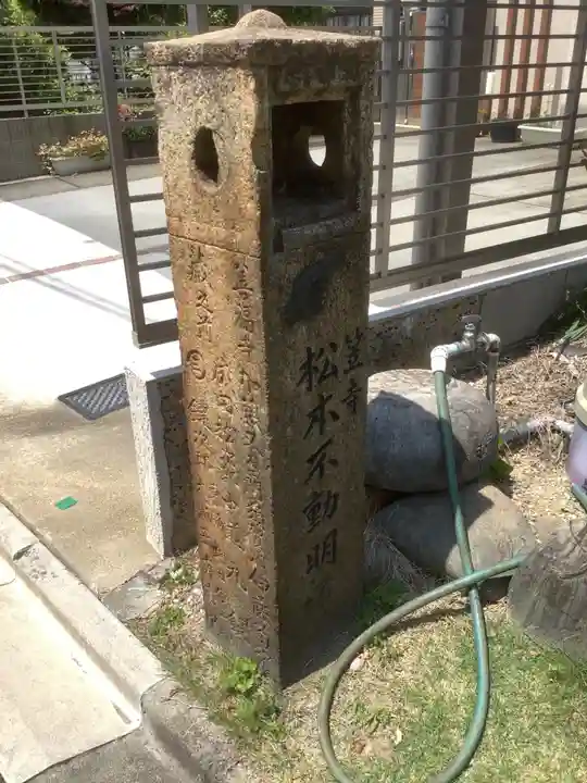 松本不動明王社のその他建物