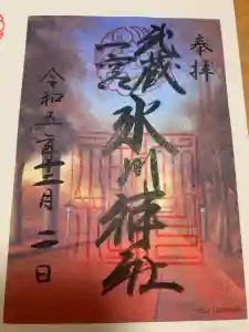 武蔵一宮氷川神社の御朱印