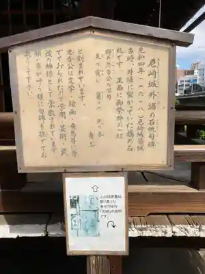櫻井神社の歴史
