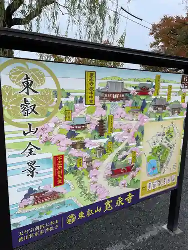 寛永寺不忍池弁天堂のその他建物