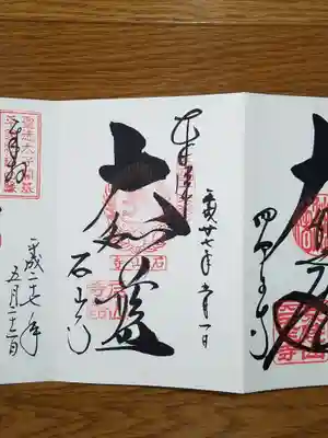 大伽藍　西国十三番