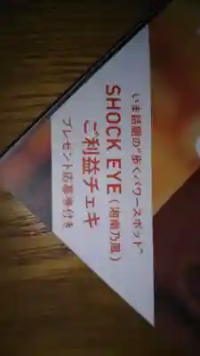 伏木香取神社(茨城県)