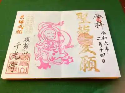 直書版