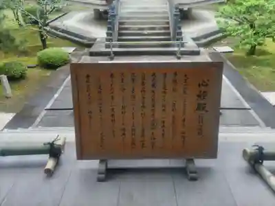 大覚寺(京都府)