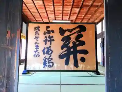 瑞泉寺のその他建物