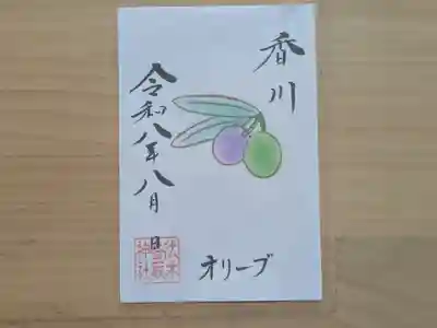 伏木香取神社の御朱印